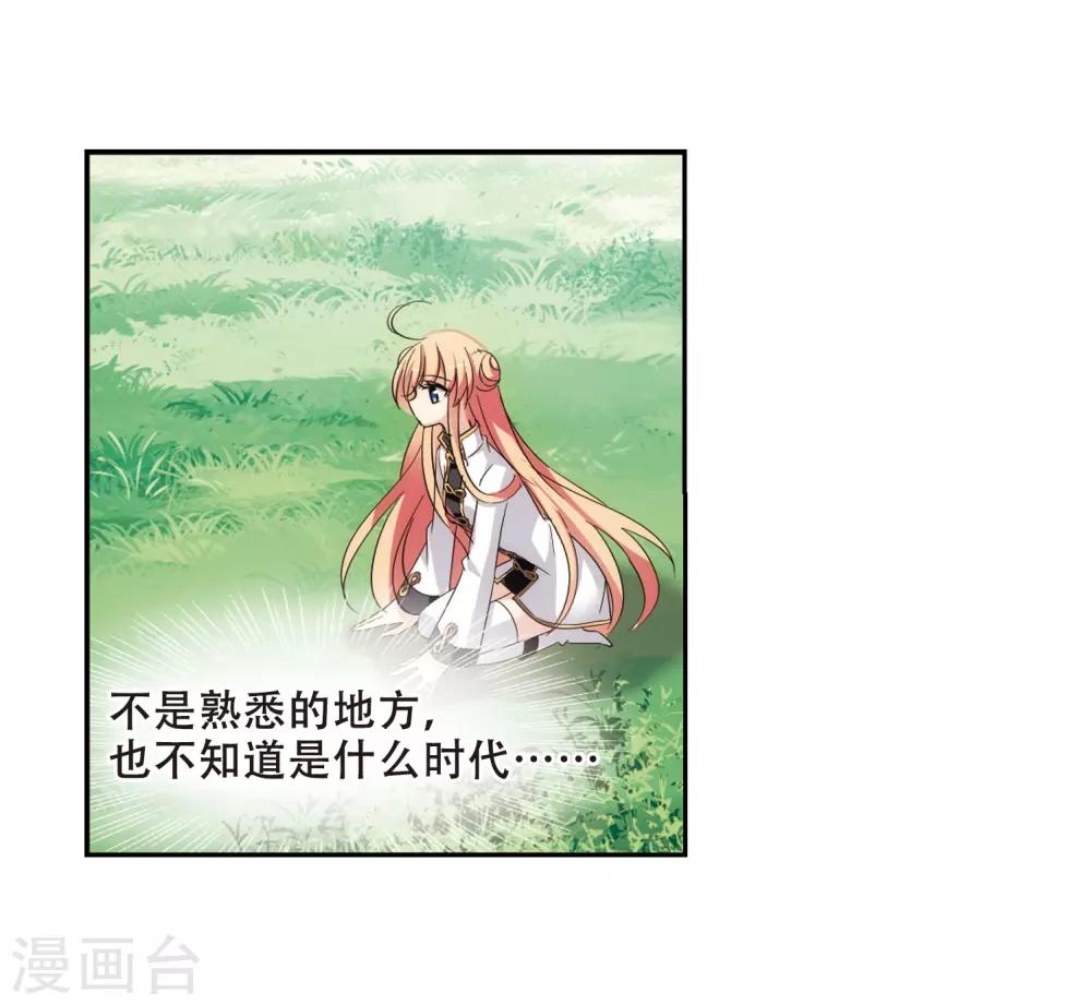 穿越公元3000后韩漫全集-第428话 独处1无删减无遮挡章节图片 