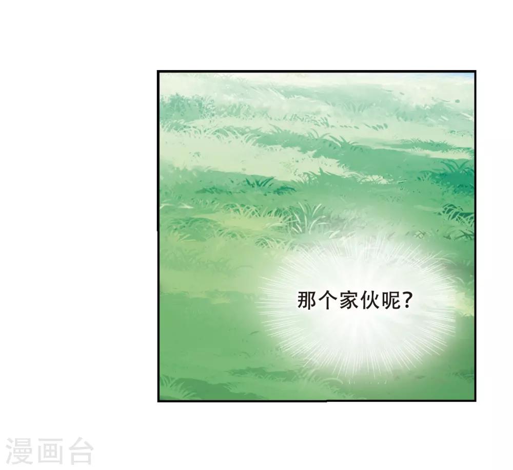 穿越公元3000后韩漫全集-第428话 独处1无删减无遮挡章节图片 