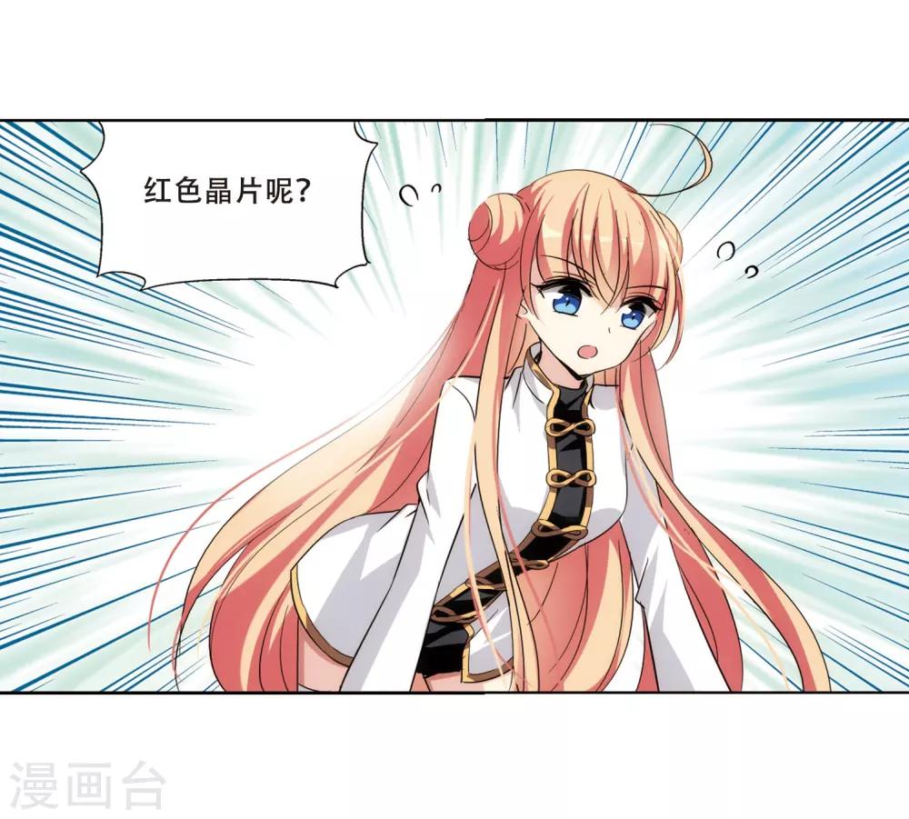 穿越公元3000后韩漫全集-第428话 独处1无删减无遮挡章节图片 