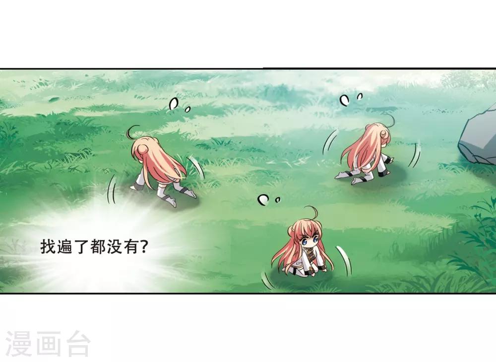 穿越公元3000后韩漫全集-第428话 独处1无删减无遮挡章节图片 