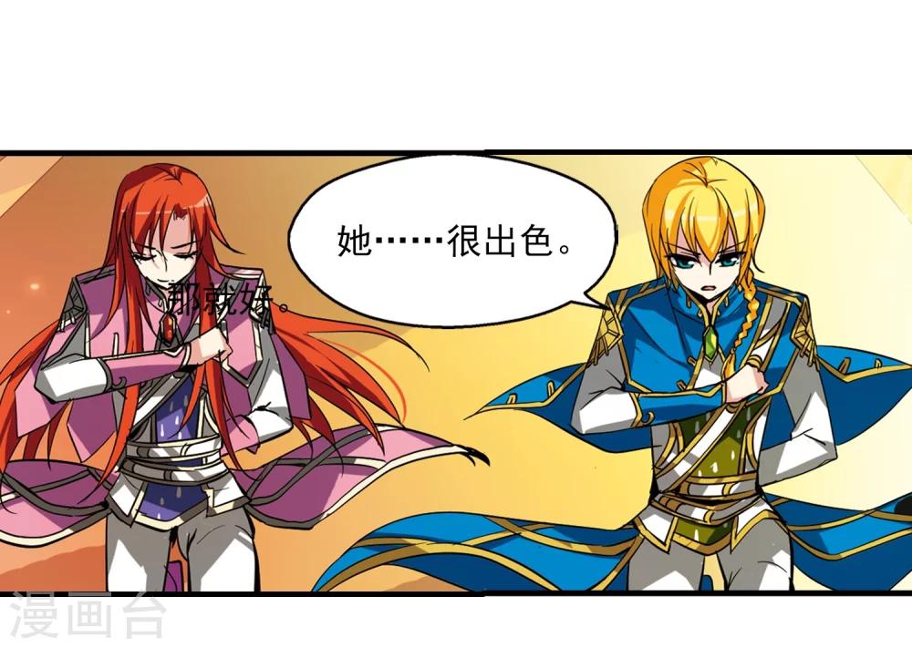 穿越公元3000后韩漫全集-第44话 消散的记忆1无删减无遮挡章节图片 