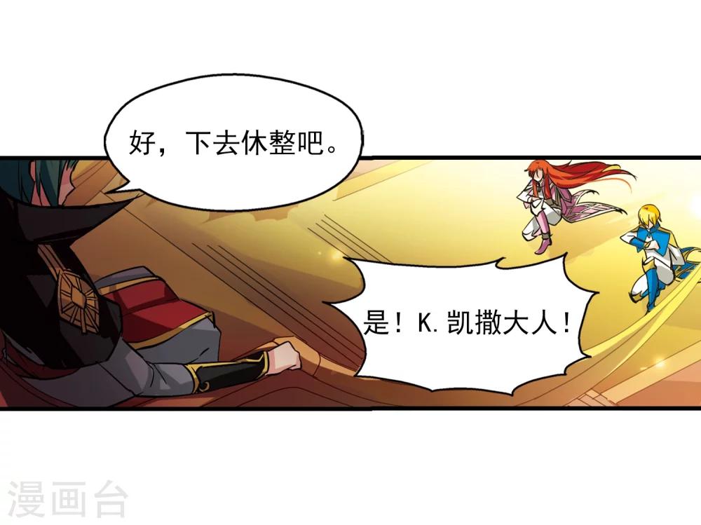穿越公元3000后韩漫全集-第44话 消散的记忆1无删减无遮挡章节图片 