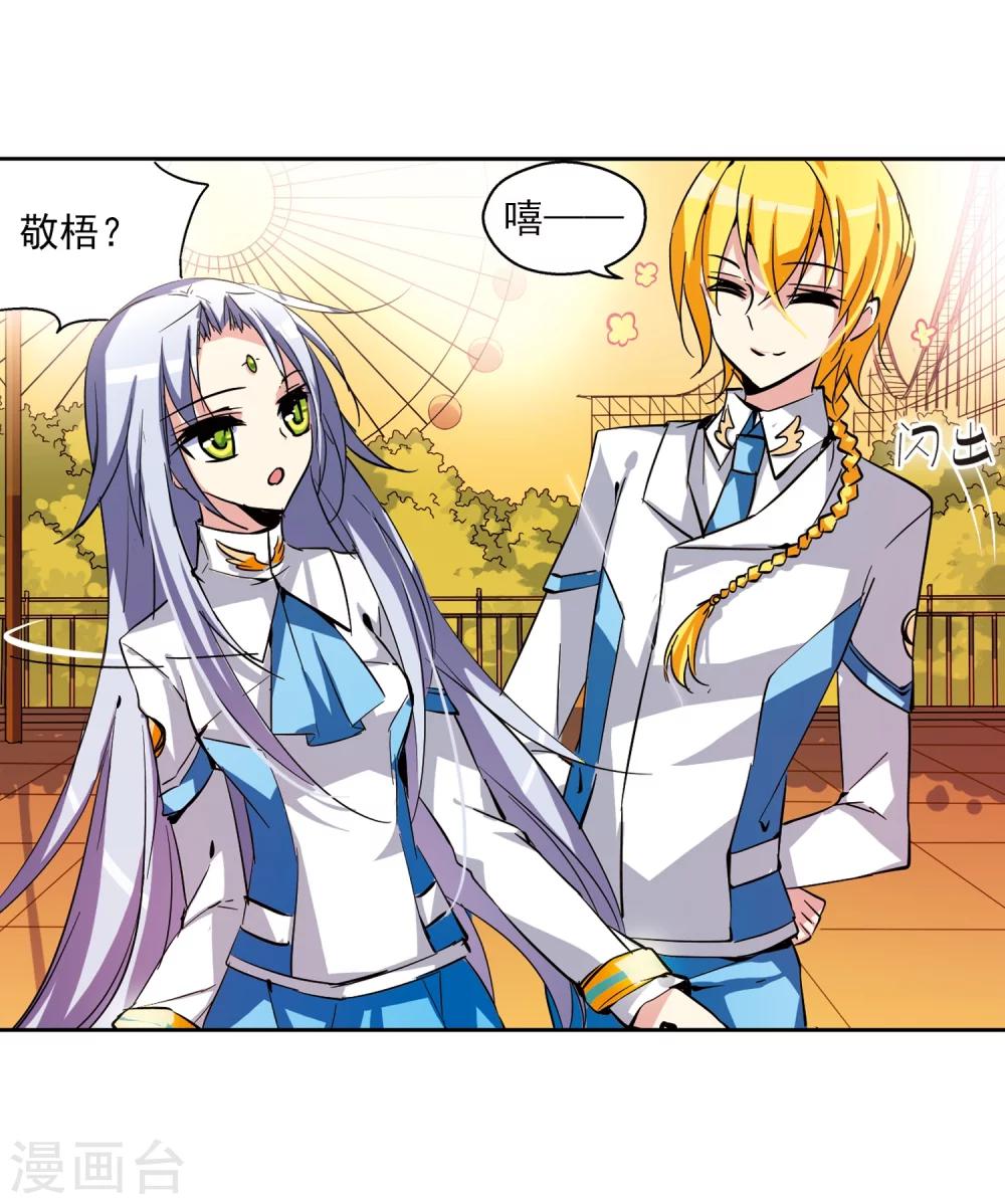 穿越公元3000后韩漫全集-第44话 消散的记忆1无删减无遮挡章节图片 