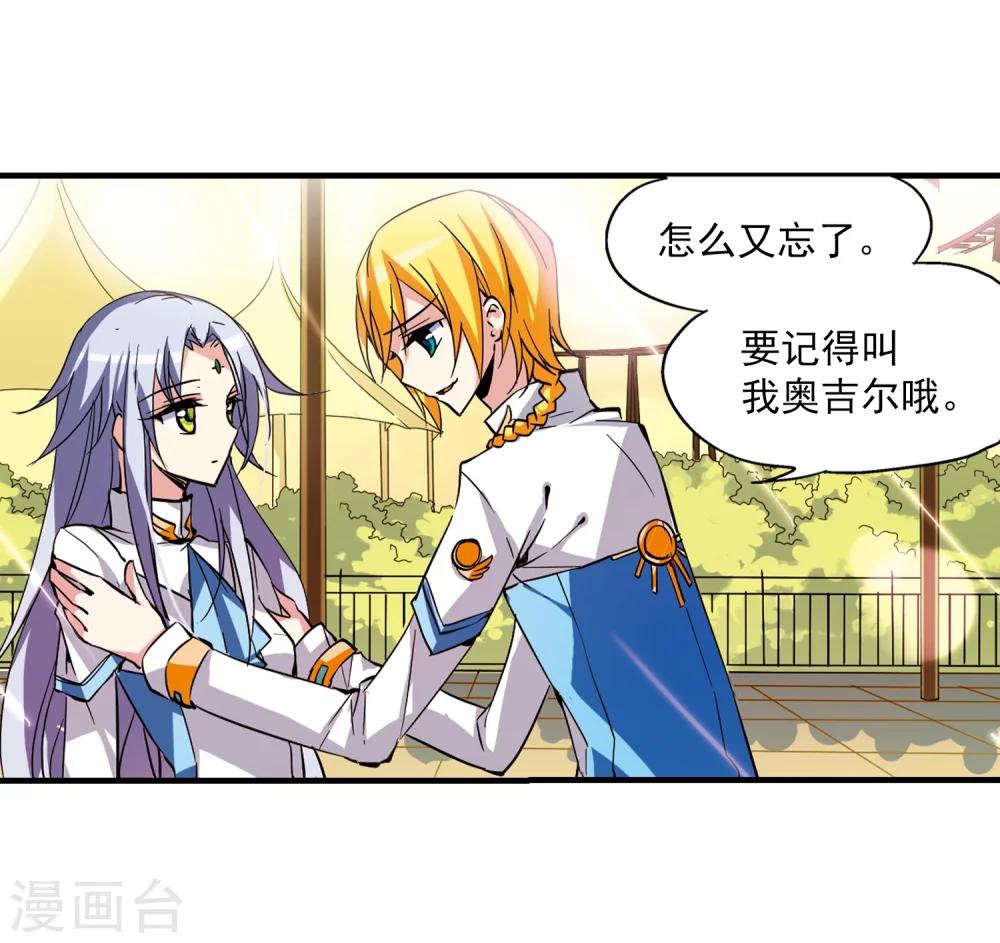 穿越公元3000后韩漫全集-第44话 消散的记忆1无删减无遮挡章节图片 