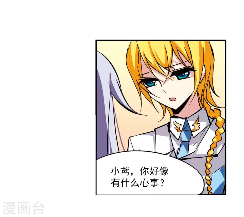 穿越公元3000后韩漫全集-第44话 消散的记忆1无删减无遮挡章节图片 