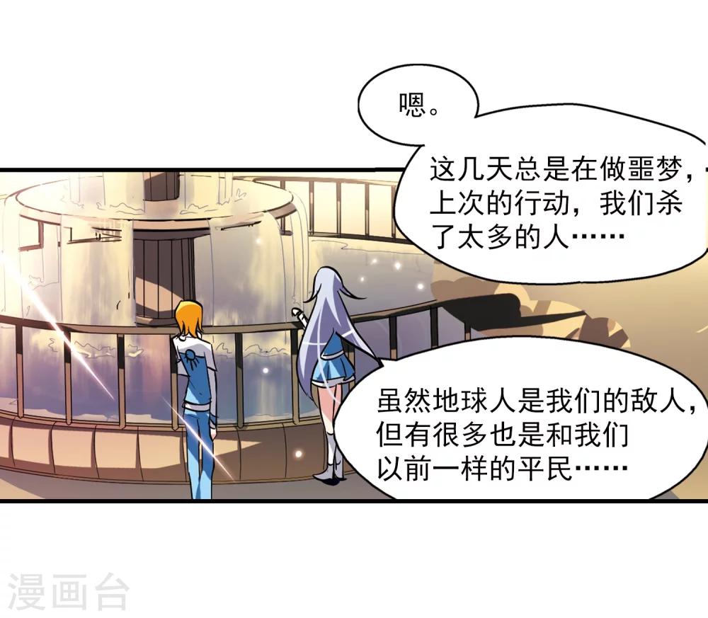 穿越公元3000后韩漫全集-第44话 消散的记忆1无删减无遮挡章节图片 