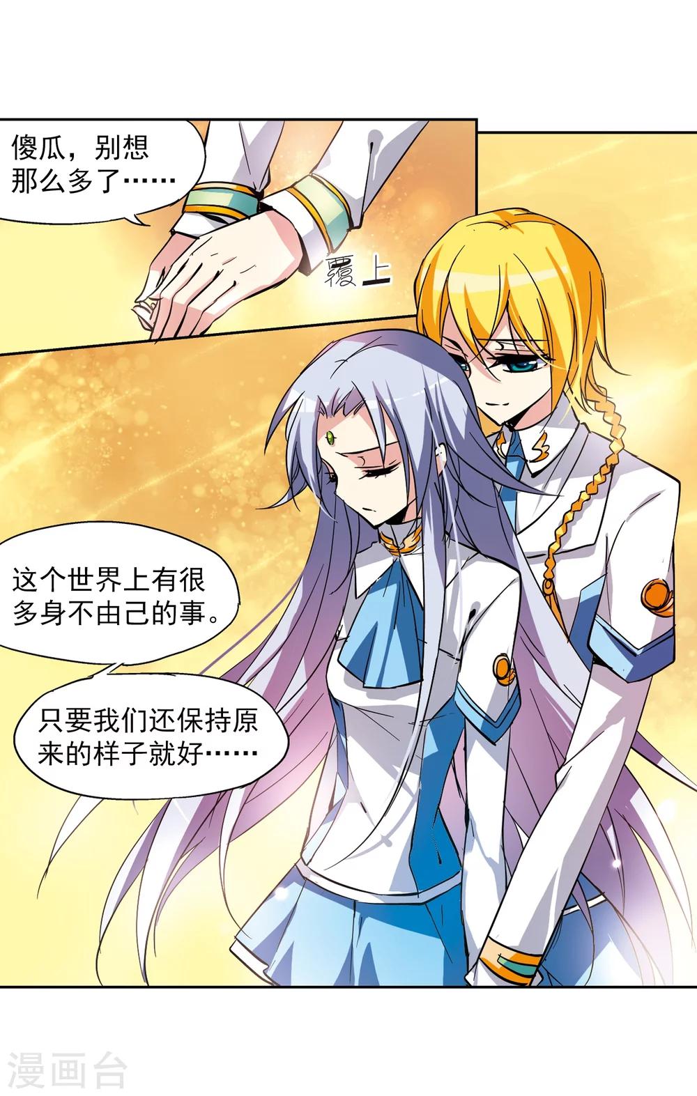 穿越公元3000后韩漫全集-第44话 消散的记忆1无删减无遮挡章节图片 