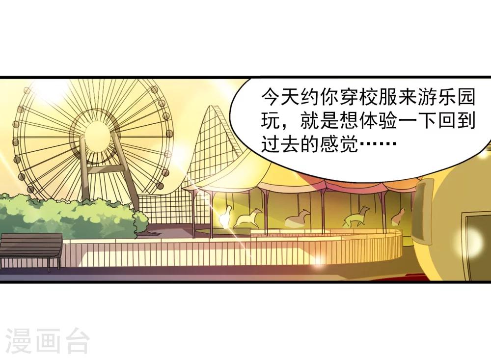 穿越公元3000后韩漫全集-第44话 消散的记忆1无删减无遮挡章节图片 