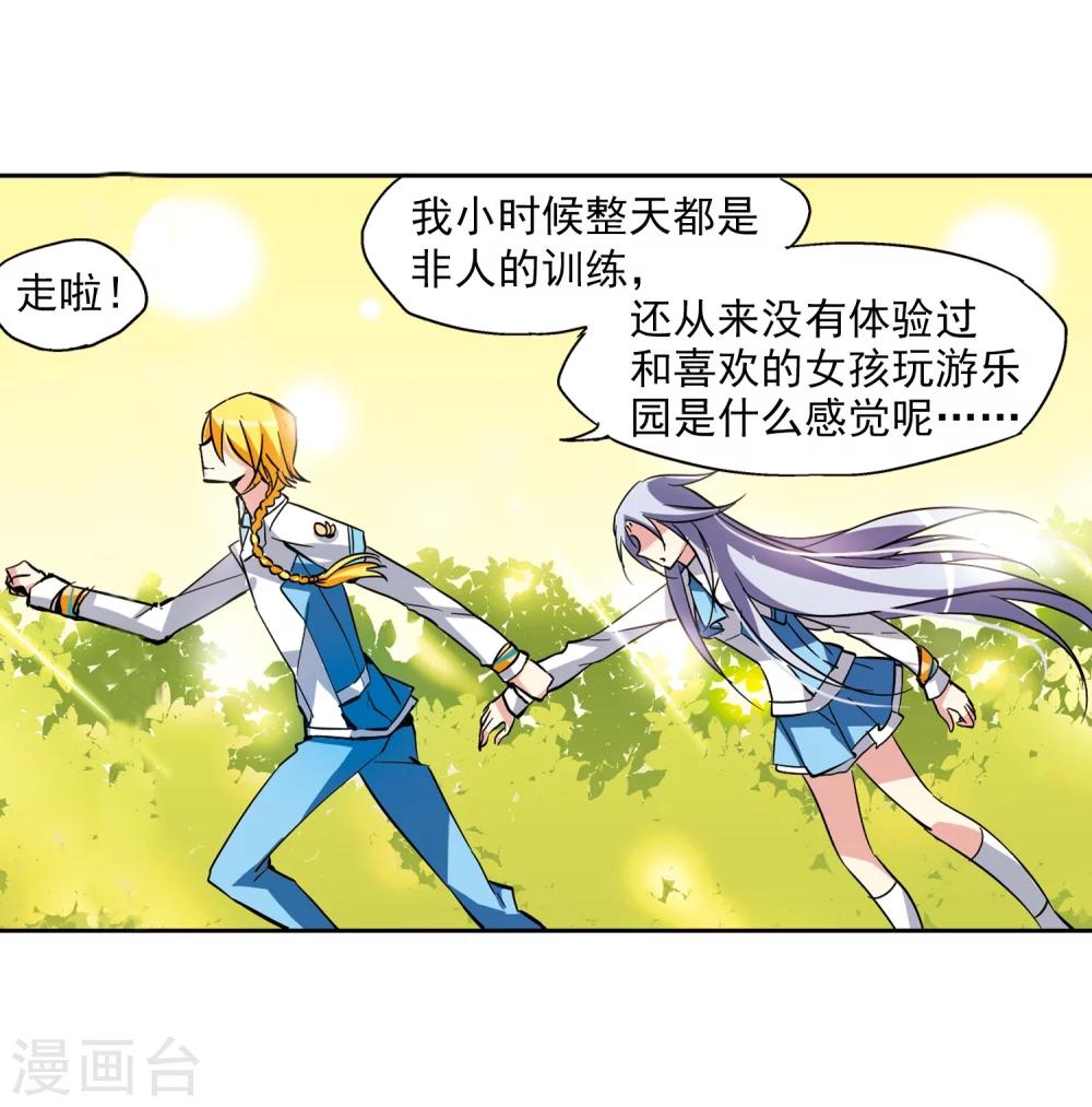 穿越公元3000后韩漫全集-第44话 消散的记忆1无删减无遮挡章节图片 