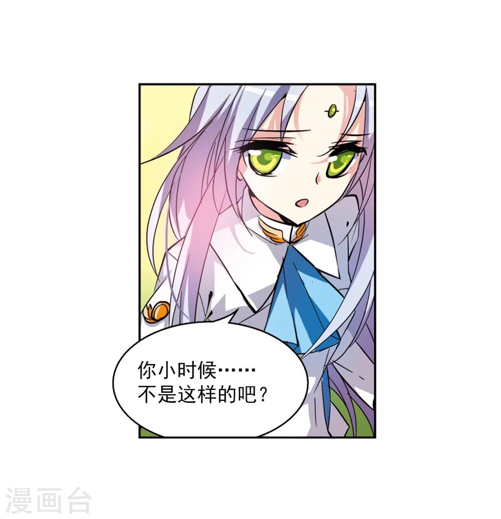 穿越公元3000后韩漫全集-第44话 消散的记忆1无删减无遮挡章节图片 