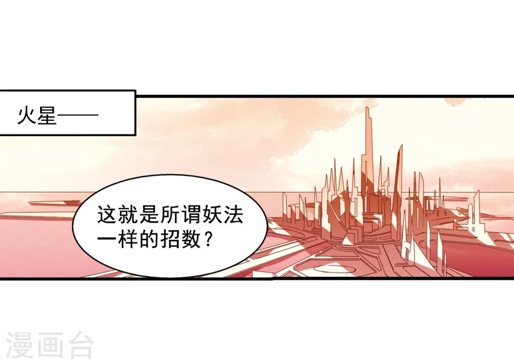 穿越公元3000后韩漫全集-第44话 消散的记忆1无删减无遮挡章节图片 
