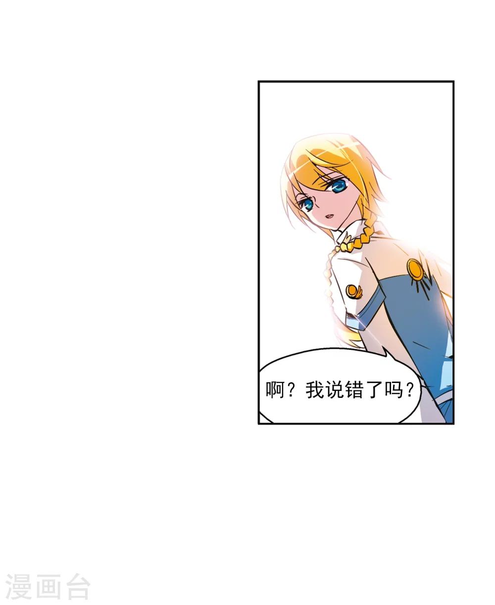 穿越公元3000后韩漫全集-第44话 消散的记忆1无删减无遮挡章节图片 