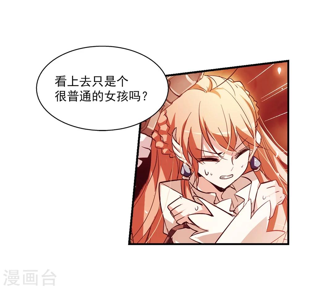 穿越公元3000后韩漫全集-第44话 消散的记忆1无删减无遮挡章节图片 