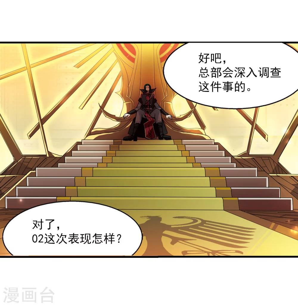 穿越公元3000后韩漫全集-第44话 消散的记忆1无删减无遮挡章节图片 