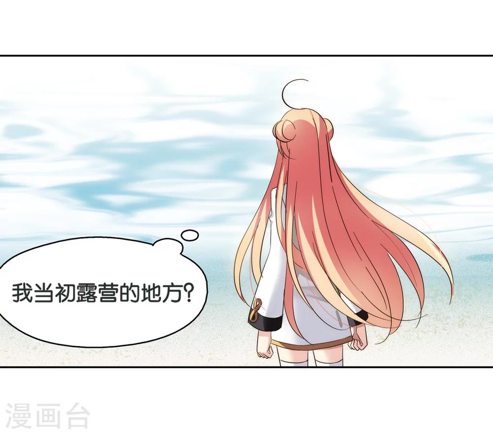穿越公元3000后韩漫全集-第437话 背叛的下场2无删减无遮挡章节图片 