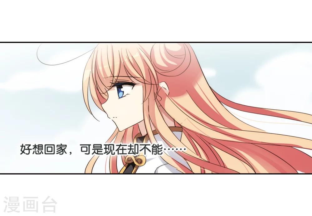 穿越公元3000后韩漫全集-第437话 背叛的下场2无删减无遮挡章节图片 