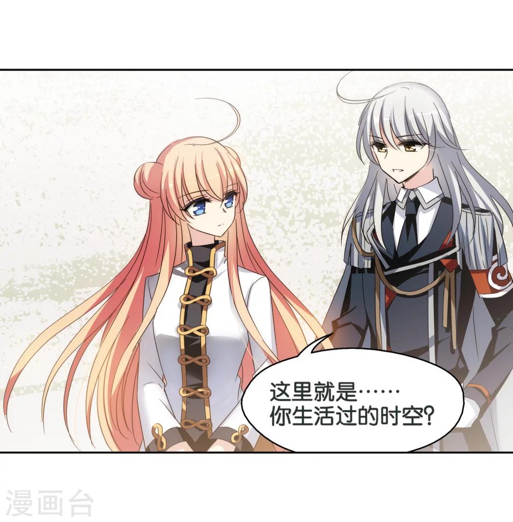 穿越公元3000后韩漫全集-第437话 背叛的下场2无删减无遮挡章节图片 