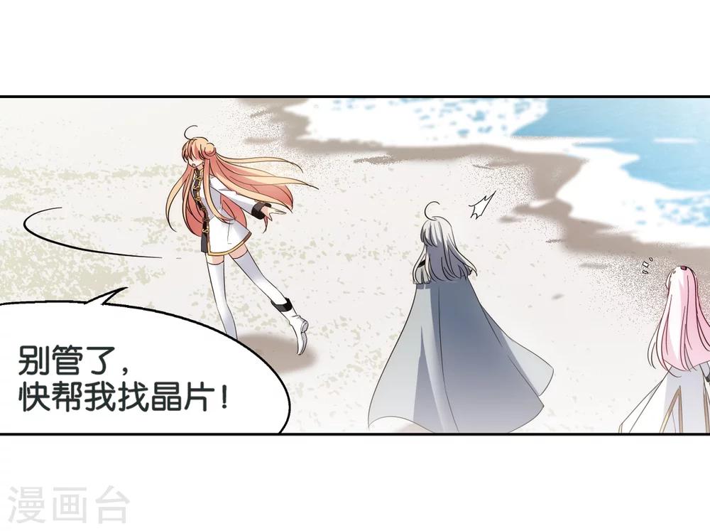 穿越公元3000后韩漫全集-第437话 背叛的下场2无删减无遮挡章节图片 