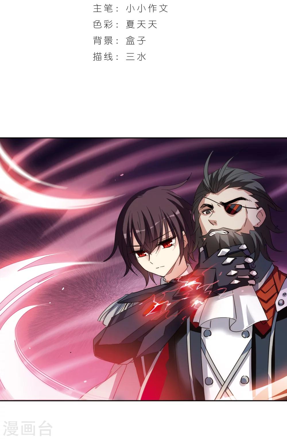 穿越公元3000后韩漫全集-第437话 背叛的下场2无删减无遮挡章节图片 