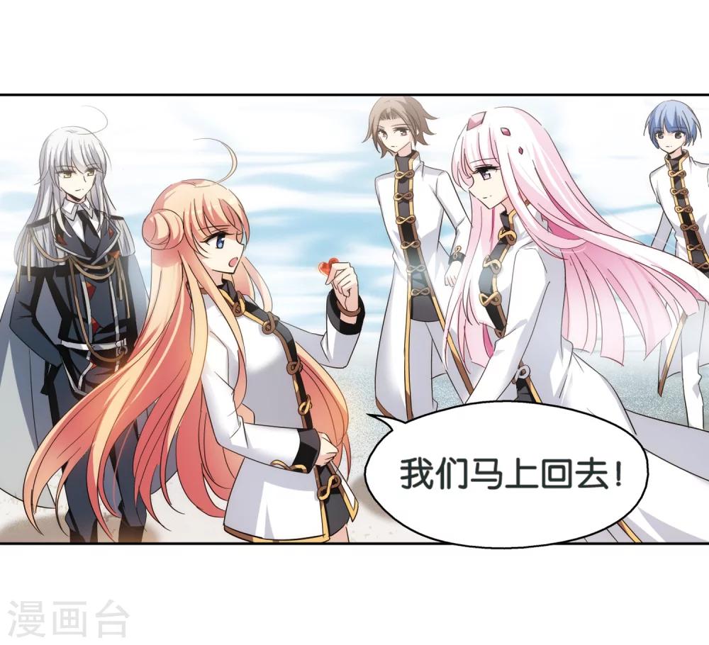 穿越公元3000后韩漫全集-第437话 背叛的下场2无删减无遮挡章节图片 