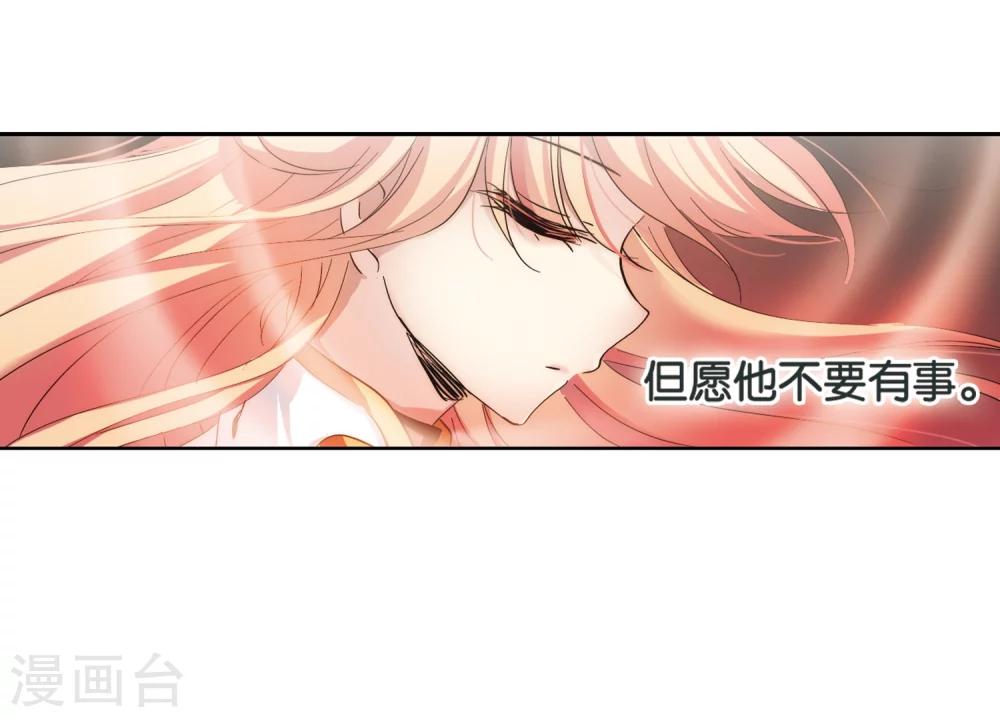 穿越公元3000后韩漫全集-第437话 背叛的下场2无删减无遮挡章节图片 