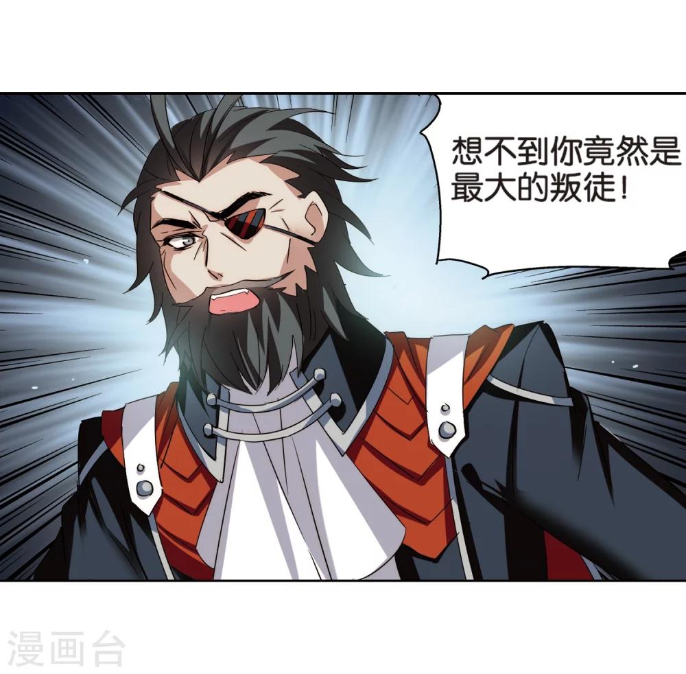 穿越公元3000后韩漫全集-第437话 背叛的下场2无删减无遮挡章节图片 
