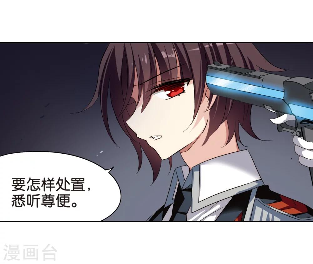 穿越公元3000后韩漫全集-第437话 背叛的下场2无删减无遮挡章节图片 