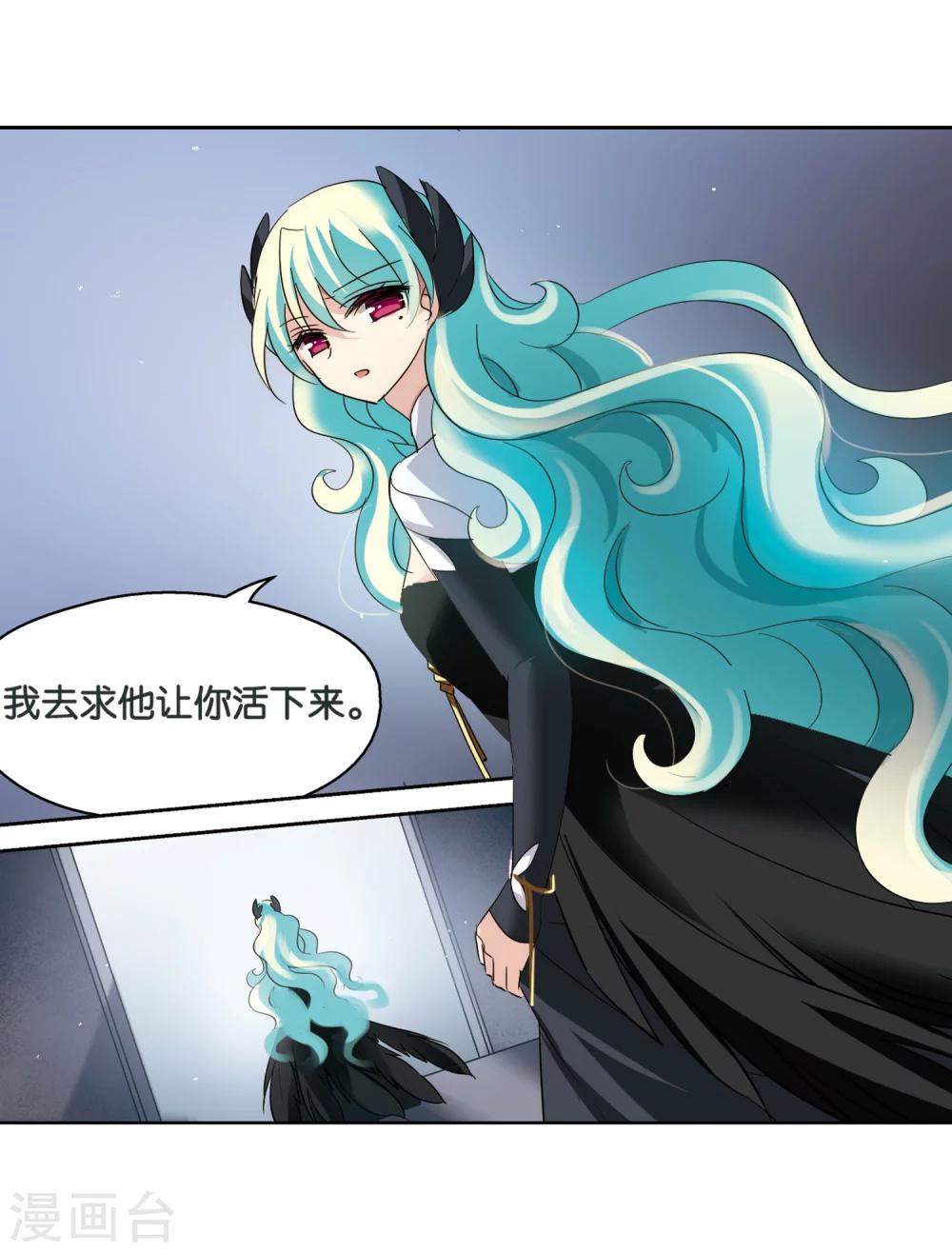穿越公元3000后韩漫全集-第438话 背叛的下场3无删减无遮挡章节图片 
