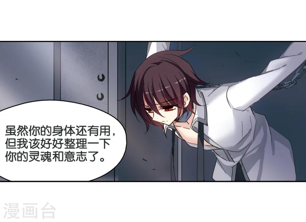 穿越公元3000后韩漫全集-第438话 背叛的下场3无删减无遮挡章节图片 
