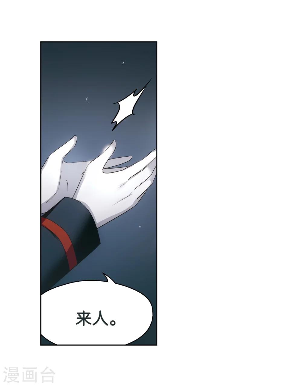 穿越公元3000后韩漫全集-第438话 背叛的下场3无删减无遮挡章节图片 