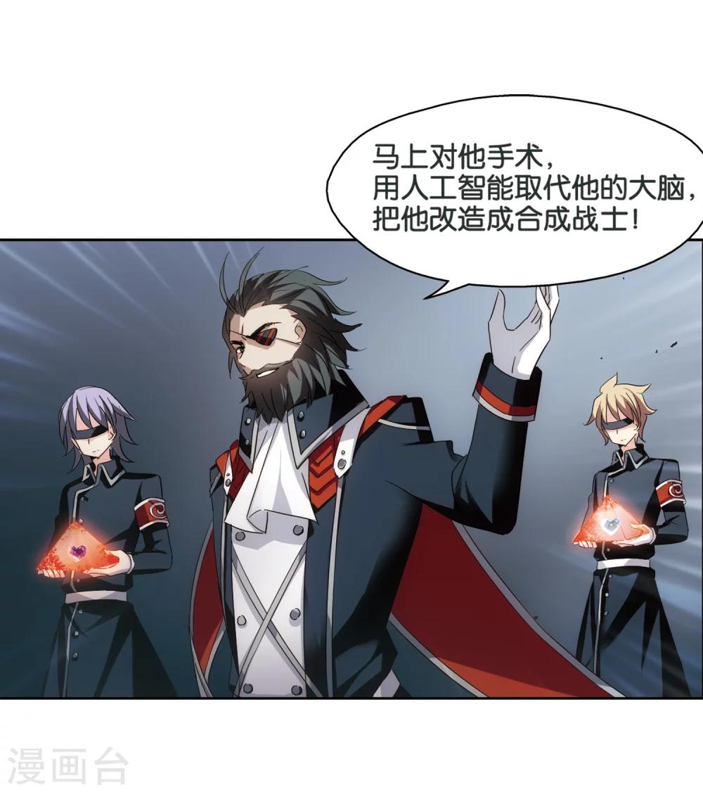 穿越公元3000后韩漫全集-第438话 背叛的下场3无删减无遮挡章节图片 