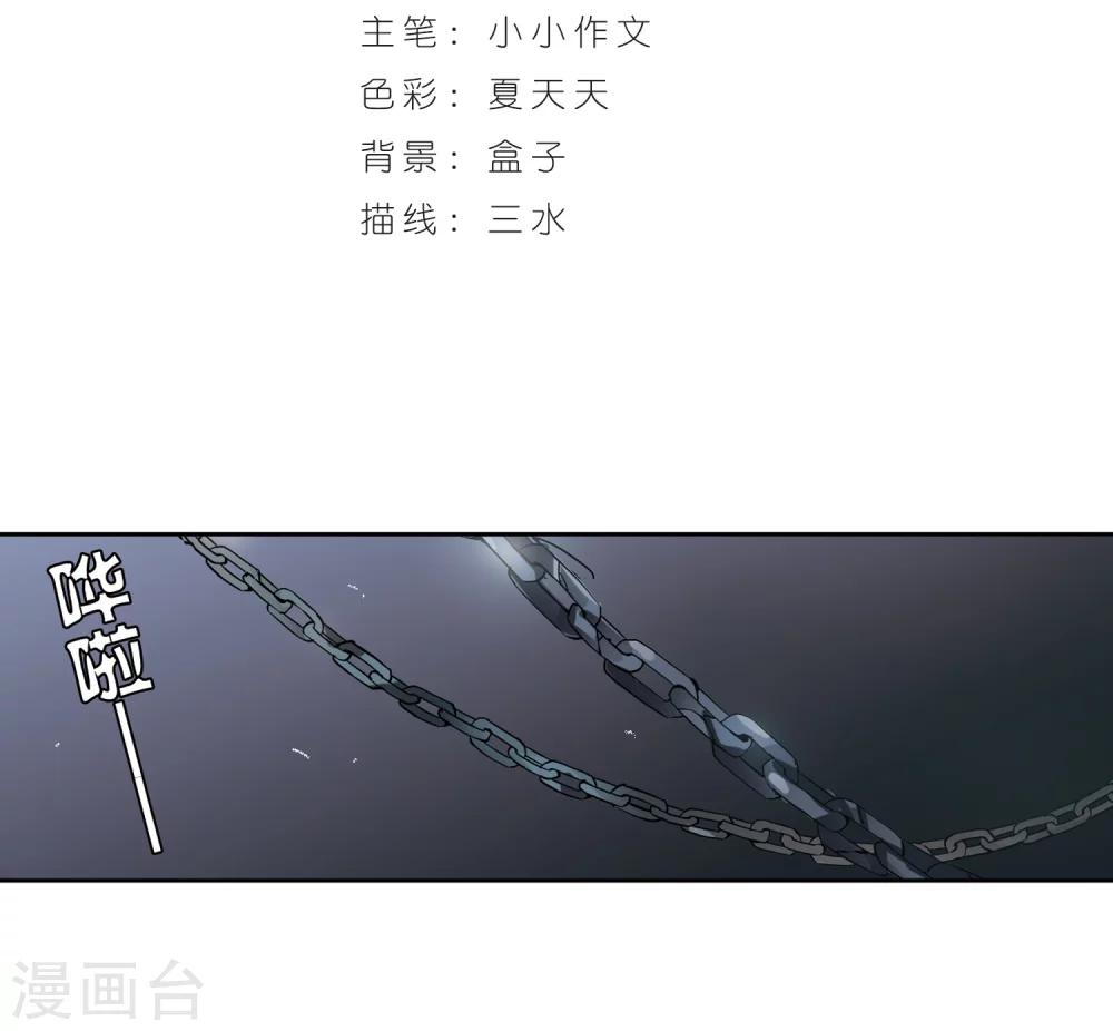 穿越公元3000后韩漫全集-第438话 背叛的下场3无删减无遮挡章节图片 