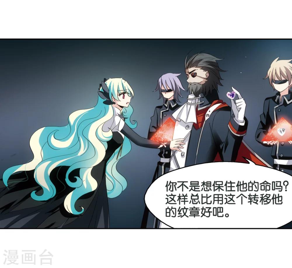 穿越公元3000后韩漫全集-第438话 背叛的下场3无删减无遮挡章节图片 
