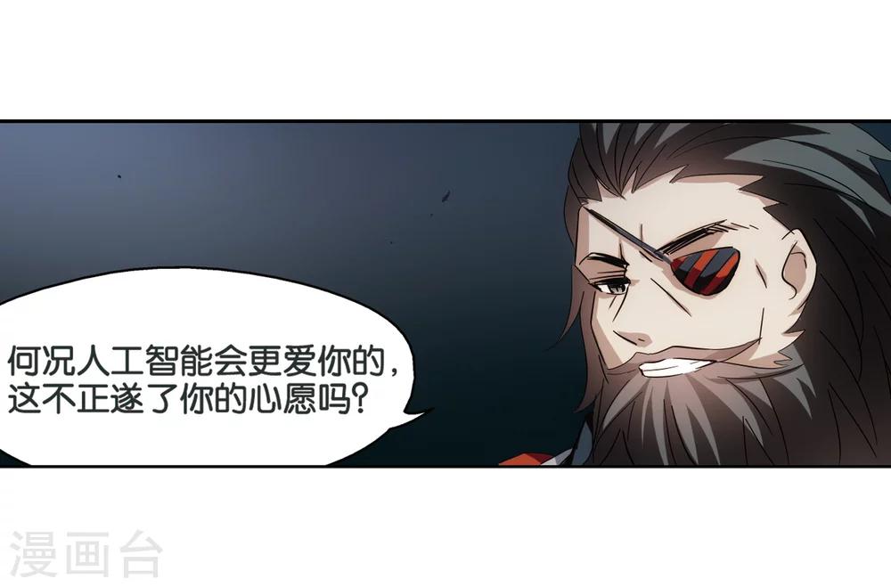 穿越公元3000后韩漫全集-第438话 背叛的下场3无删减无遮挡章节图片 
