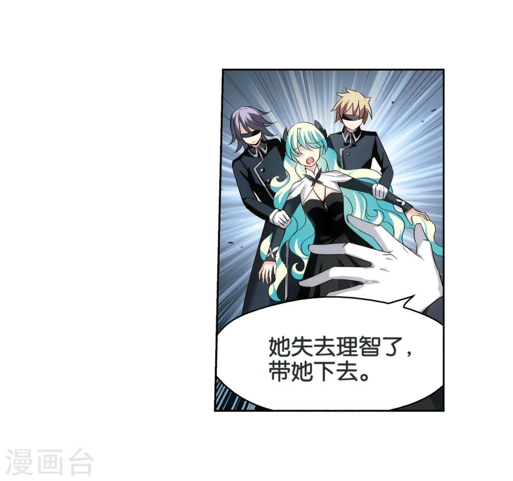穿越公元3000后韩漫全集-第438话 背叛的下场3无删减无遮挡章节图片 