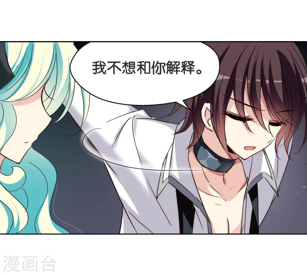 穿越公元3000后韩漫全集-第438话 背叛的下场3无删减无遮挡章节图片 