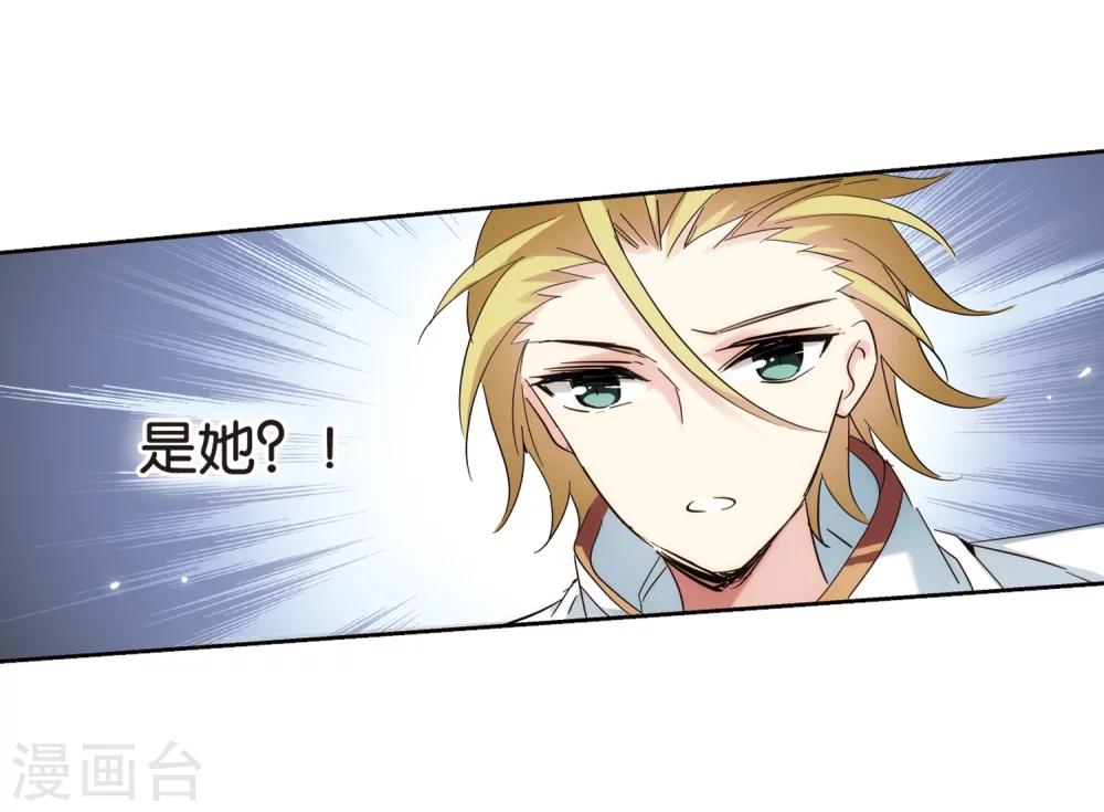 穿越公元3000后韩漫全集-第443话 营救SKY3无删减无遮挡章节图片 