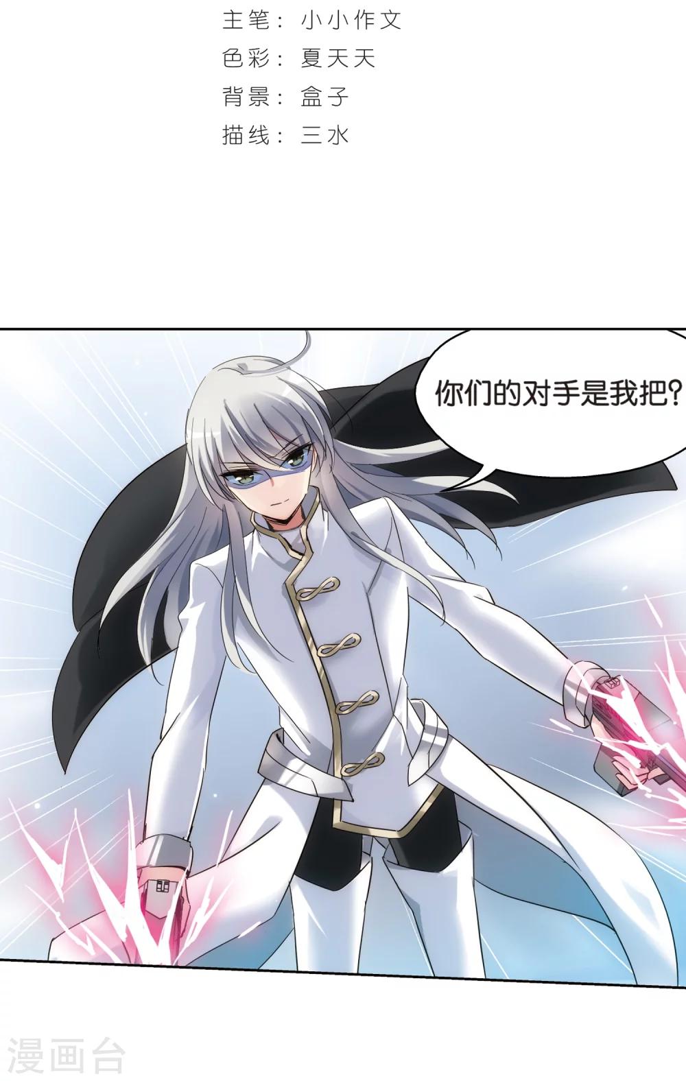穿越公元3000后韩漫全集-第443话 营救SKY3无删减无遮挡章节图片 