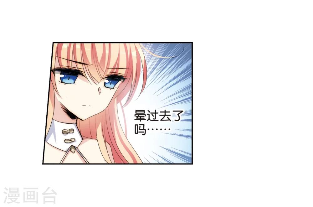 穿越公元3000后韩漫全集-第443话 营救SKY3无删减无遮挡章节图片 