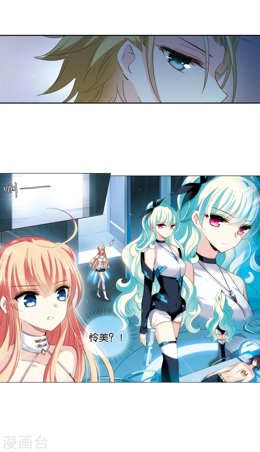 穿越公元3000后韩漫全集-第443话 营救SKY3无删减无遮挡章节图片 