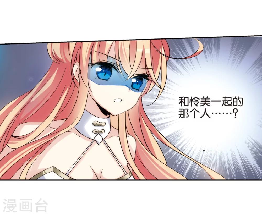 穿越公元3000后韩漫全集-第443话 营救SKY3无删减无遮挡章节图片 