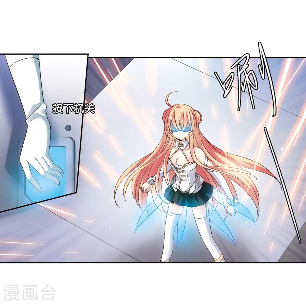 穿越公元3000后韩漫全集-第443话 营救SKY3无删减无遮挡章节图片 