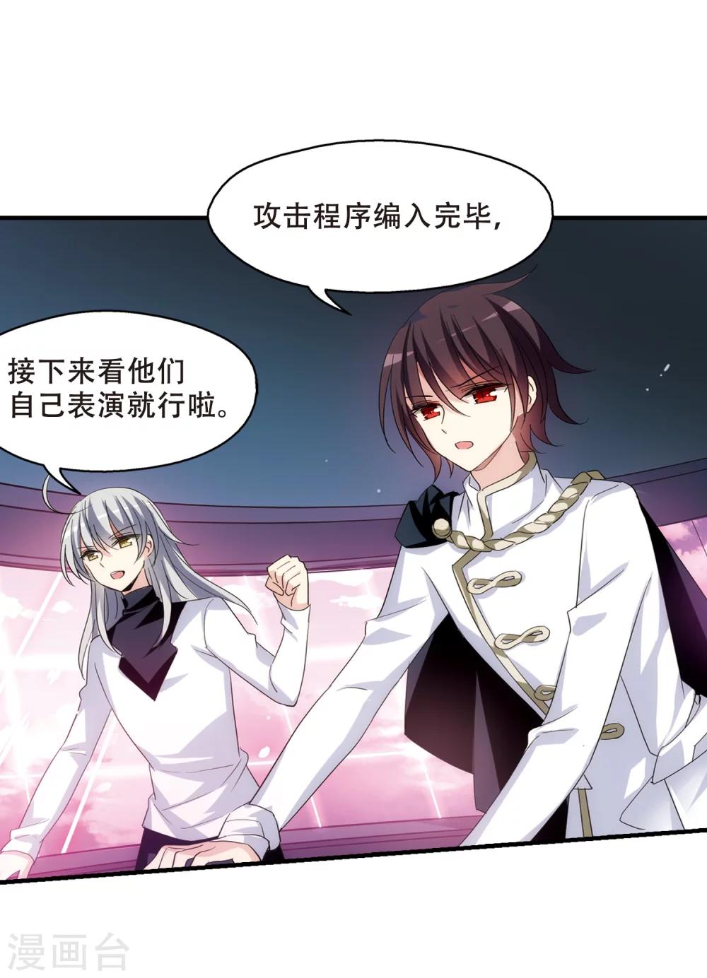穿越公元3000后韩漫全集-第449话 重聚3无删减无遮挡章节图片 