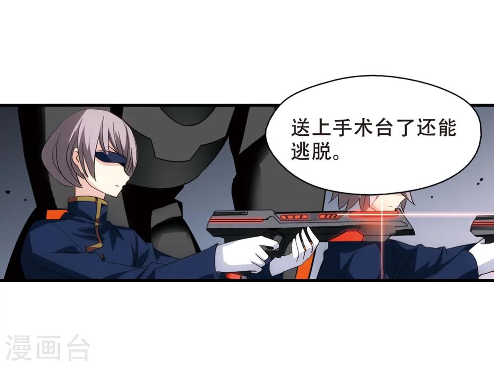 穿越公元3000后韩漫全集-第449话 重聚3无删减无遮挡章节图片 