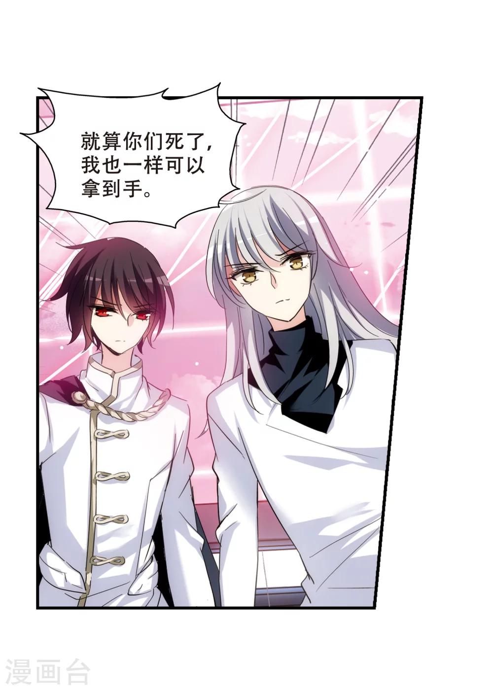 穿越公元3000后韩漫全集-第449话 重聚3无删减无遮挡章节图片 