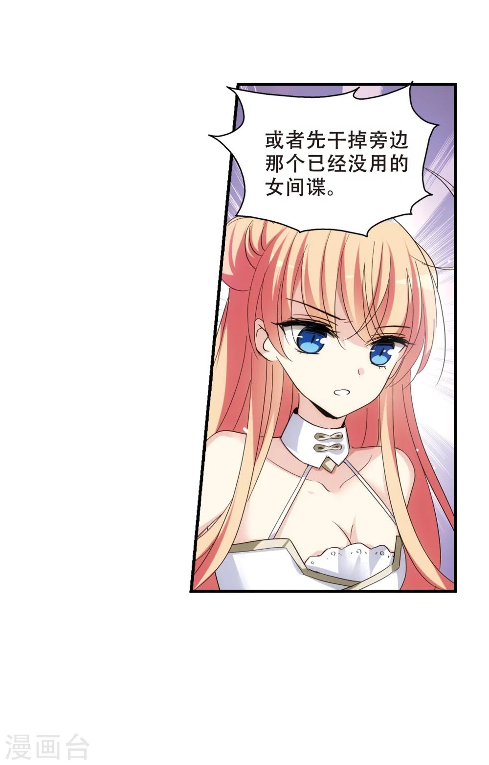 穿越公元3000后韩漫全集-第449话 重聚3无删减无遮挡章节图片 