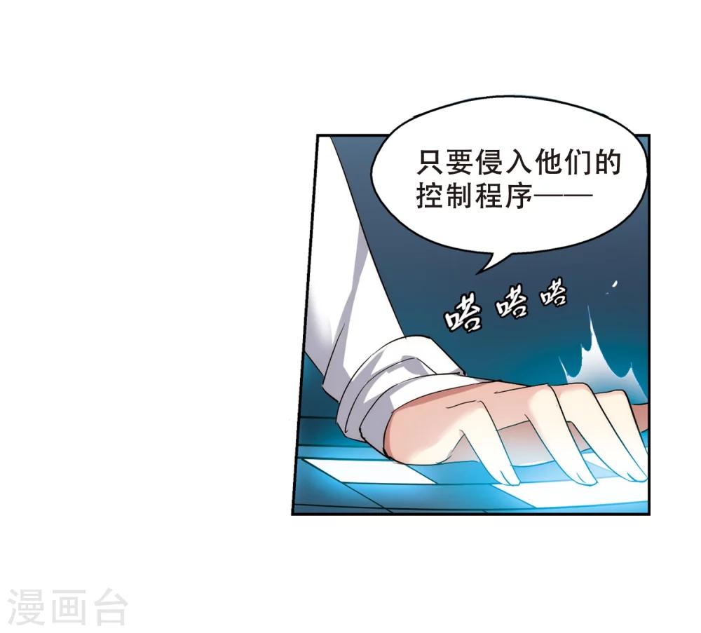 穿越公元3000后韩漫全集-第449话 重聚3无删减无遮挡章节图片 
