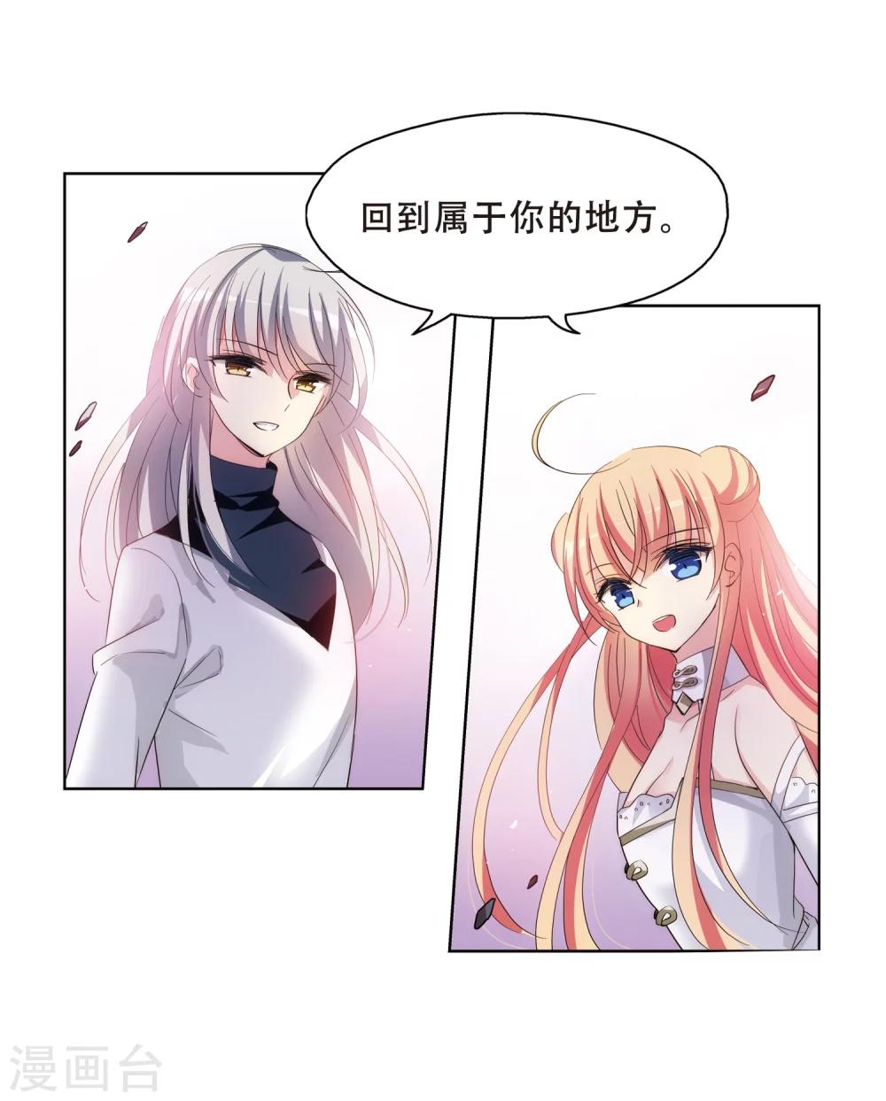 穿越公元3000后韩漫全集-第450话 撤离火星1无删减无遮挡章节图片 