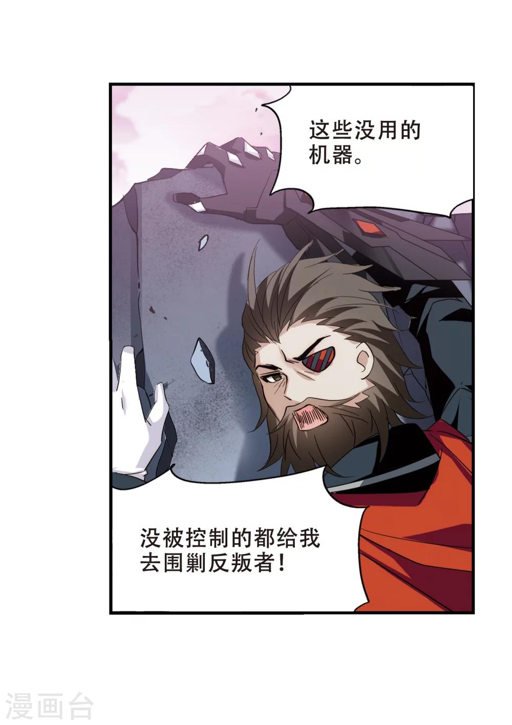 穿越公元3000后韩漫全集-第450话 撤离火星1无删减无遮挡章节图片 
