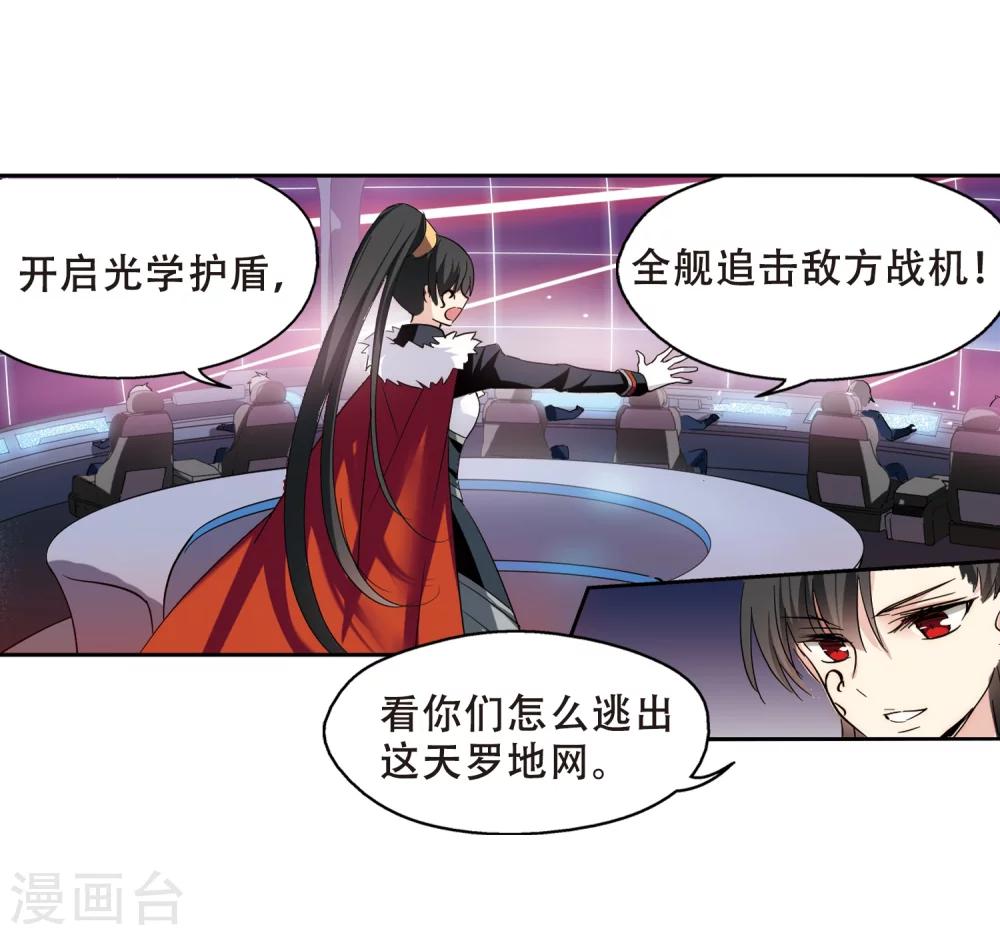 穿越公元3000后韩漫全集-第450话 撤离火星1无删减无遮挡章节图片 